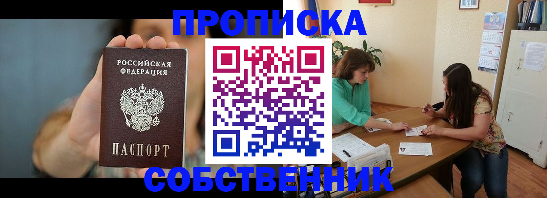 регистрация для школы в Котово