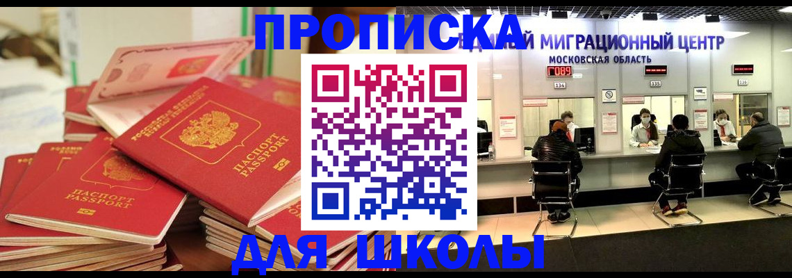 прописка штамп в Котово