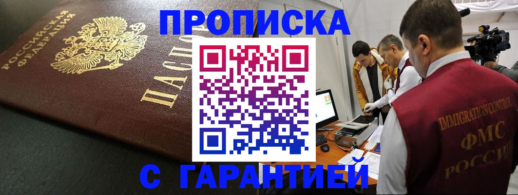 пропишу в квартире в Котово